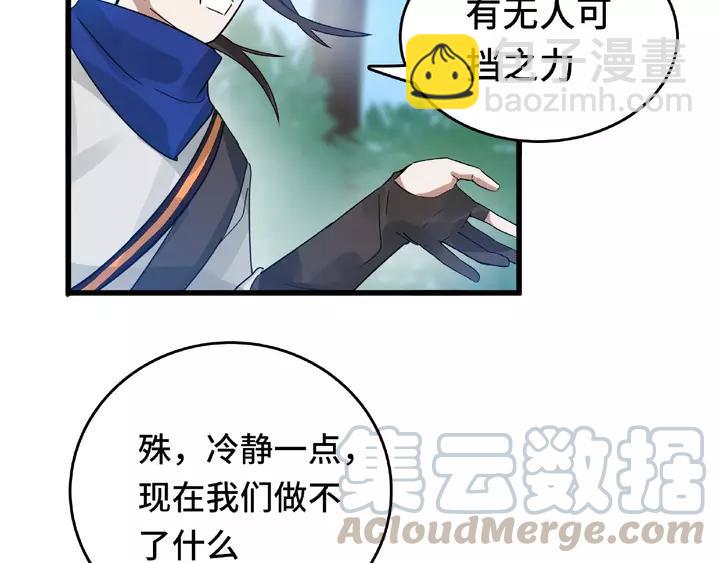 第58话 虞人殊的秘密（下）(1/2)-第95话