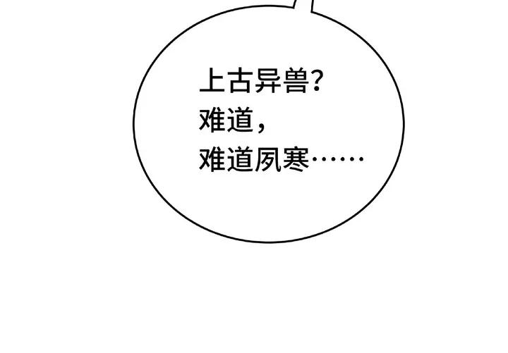 第58话 虞人殊的秘密（下）(1/2)-第95话