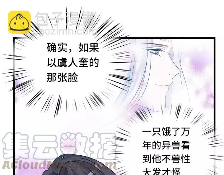 第58话 虞人殊的秘密（下）(1/2)-第95话