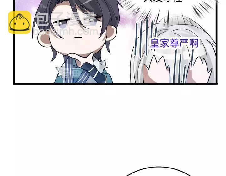 第58话 虞人殊的秘密（下）(1/2)-第95话