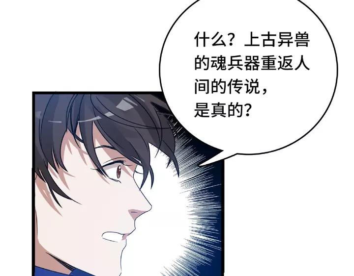 第58话 虞人殊的秘密（下）(1/2)-第95话