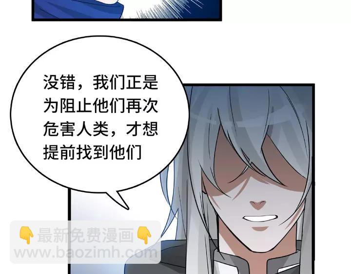 第58话 虞人殊的秘密（下）(1/2)-第95话