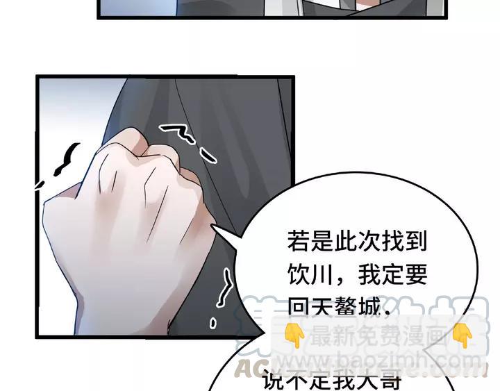 第58话 虞人殊的秘密（下）(1/2)-第95话