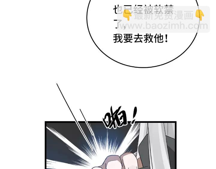 第58话 虞人殊的秘密（下）(1/2)-第95话