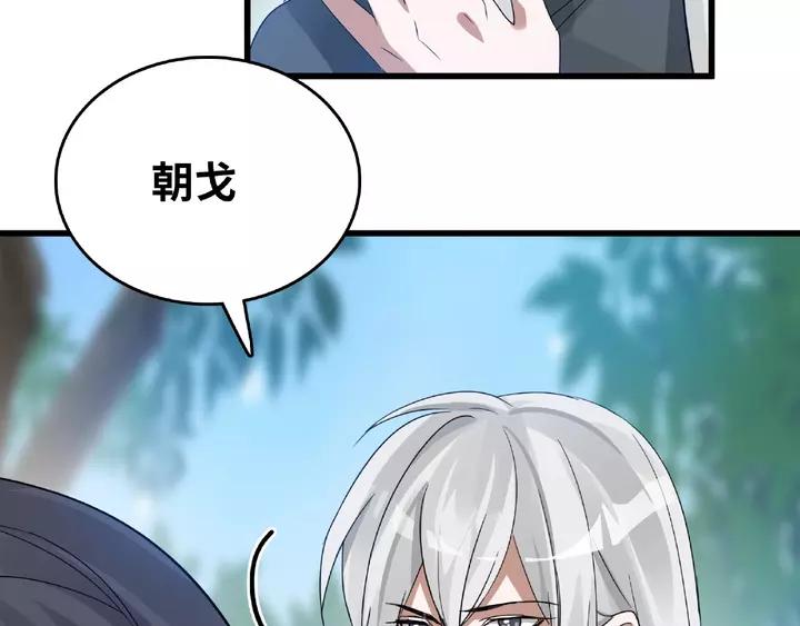 第58话 虞人殊的秘密（下）(1/2)-第95话