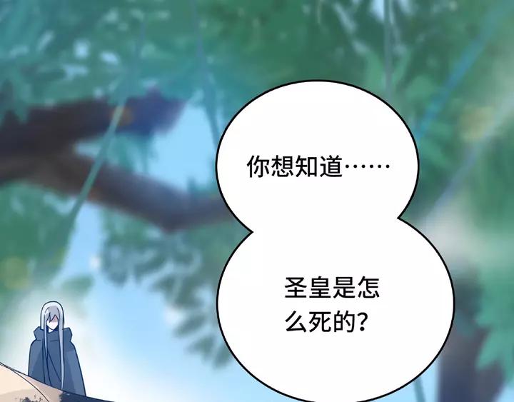 第58话 虞人殊的秘密（下）(1/2)-第95话