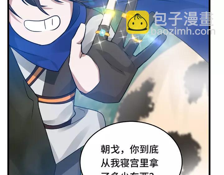 第58话 虞人殊的秘密（下）(1/2)-第95话