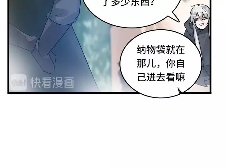 第58话 虞人殊的秘密（下）(1/2)-第95话