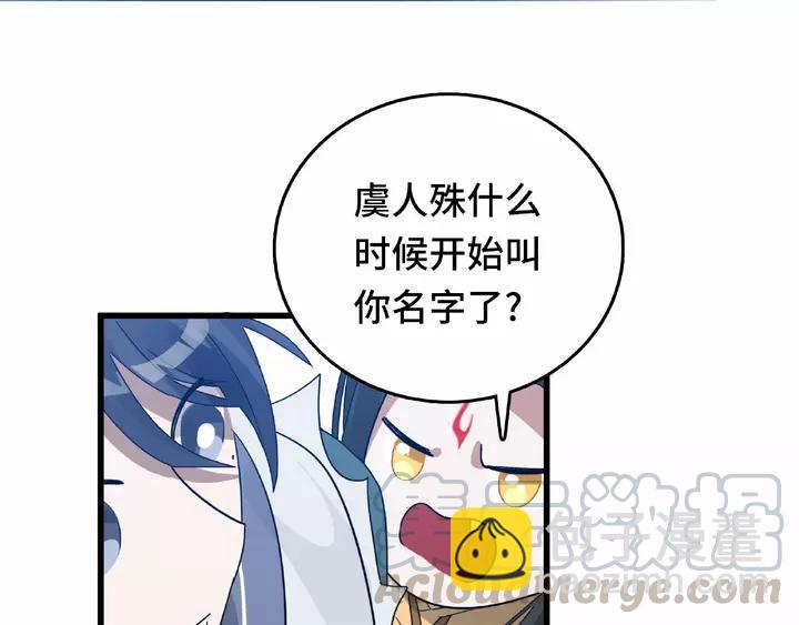 第58话 虞人殊的秘密（下）(1/2)-第95话