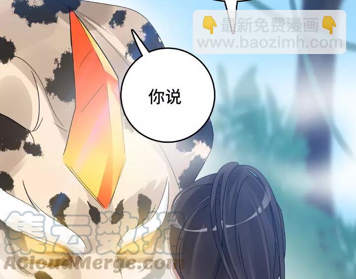 第58话 虞人殊的秘密（下）(1/2)-第95话