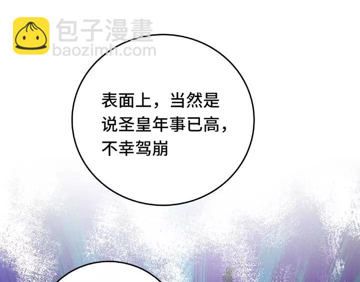 第58话 虞人殊的秘密（下）(1/2)-第95话