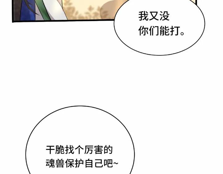 第60话 人不可貌相（下）(1/2)-第99话