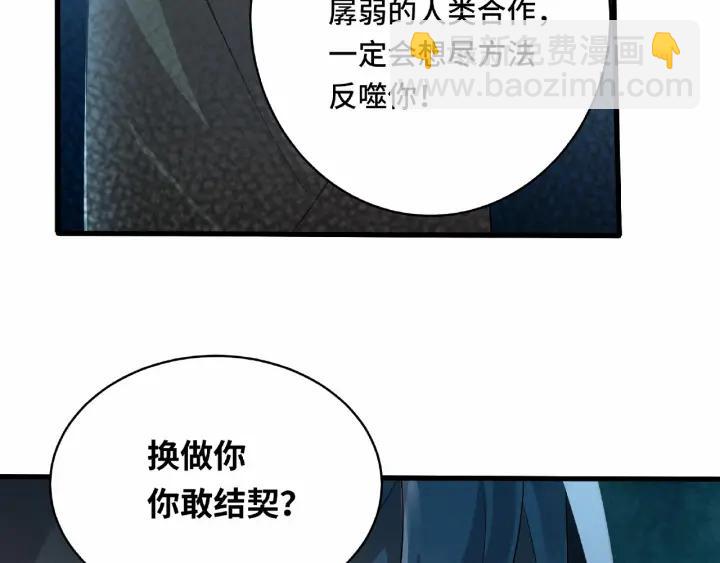 第60话 人不可貌相（下）(1/2)-第99话