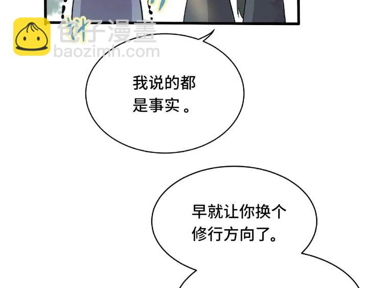 第60话 人不可貌相（下）(1/2)-第99话