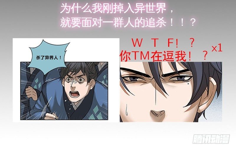 上线预告-第1话