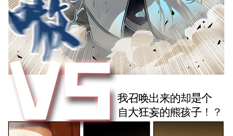 上线预告-第1话