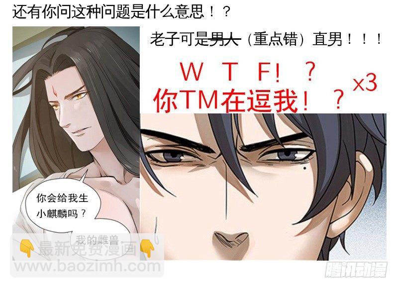 上线预告-第1话