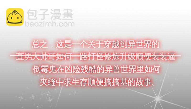 上线预告-第1话