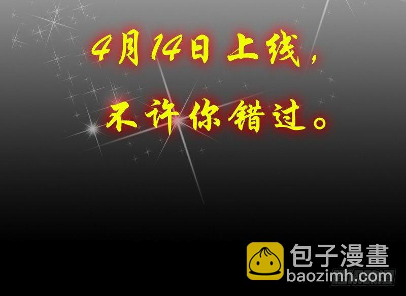 上线预告-第1话