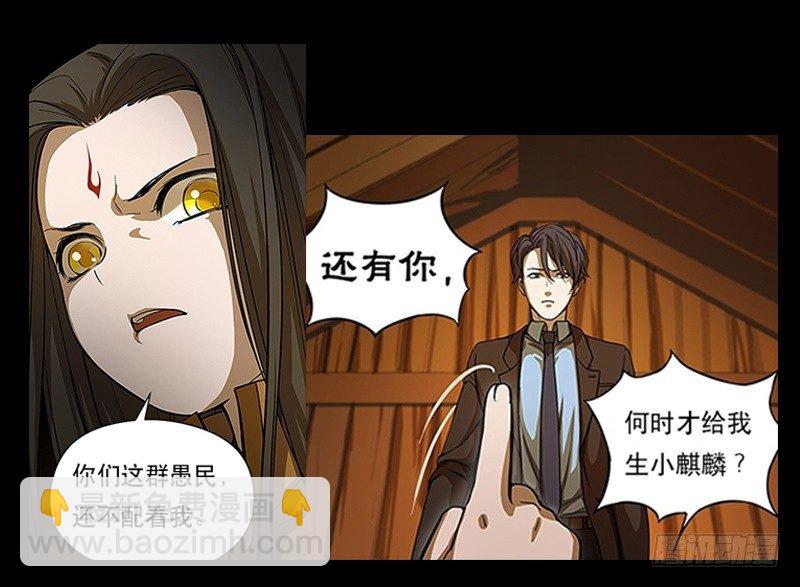 上线预告-第1话