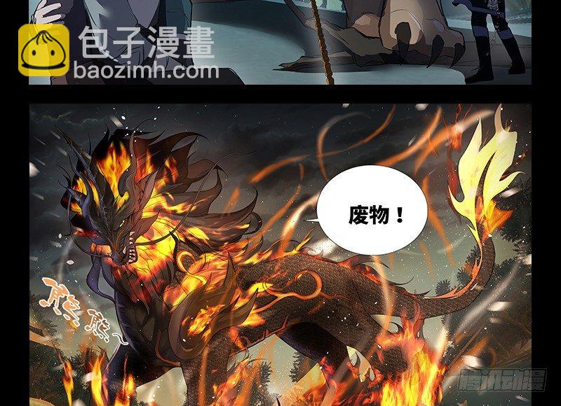 上线预告-第1话