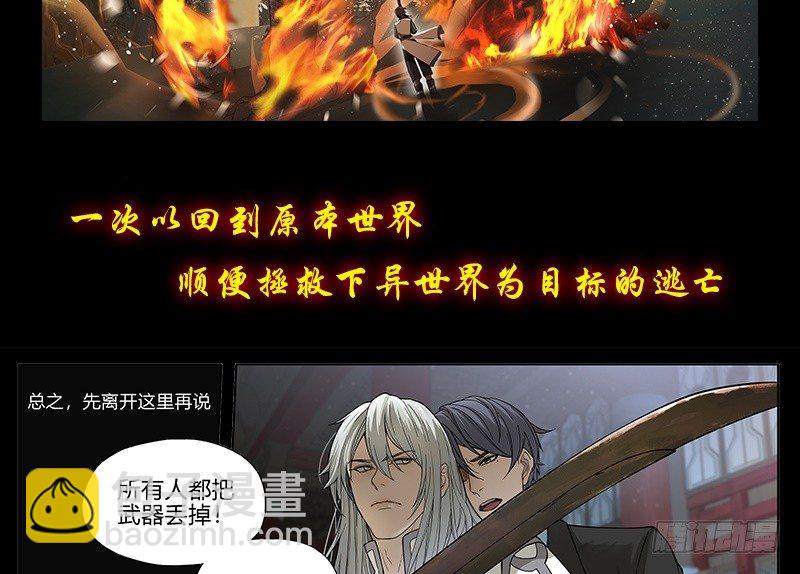 上线预告-第1话