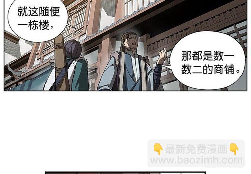 第10话 论推销的技巧(1/3)-第11话