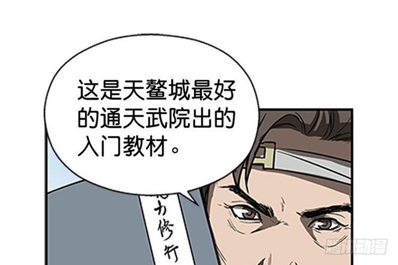 第10话 论推销的技巧(1/3)-第11话