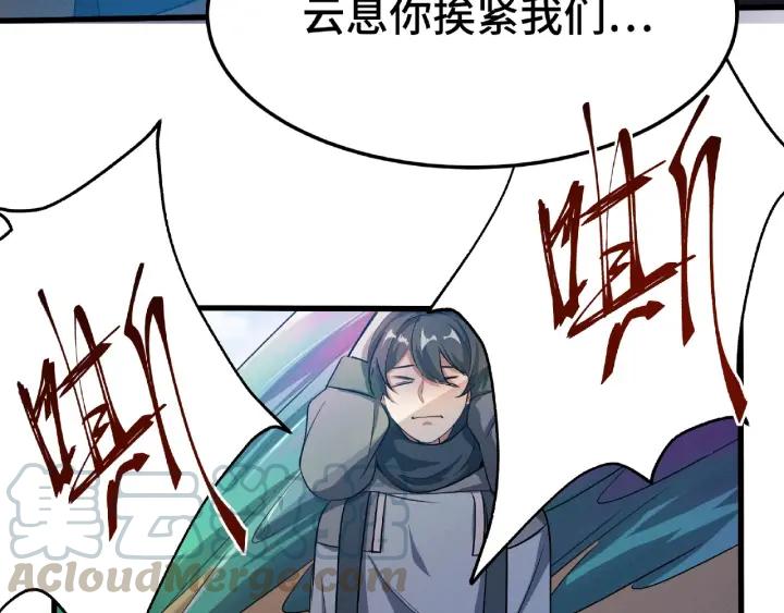 61话 包围圈（下）(1/2)-第103话