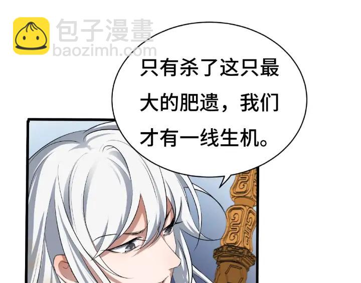 61话 包围圈（下）(1/2)-第103话