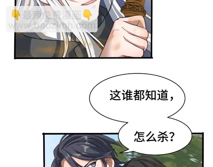 61话 包围圈（下）(1/2)-第103话