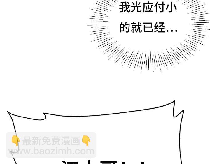 61话 包围圈（下）(1/2)-第103话