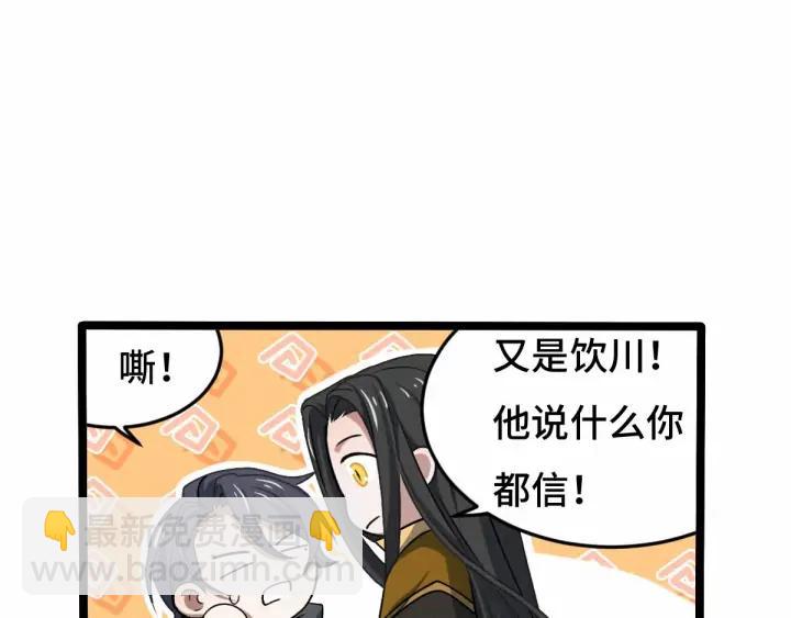 62话 我们结契吧（下）(1/2)-第105话