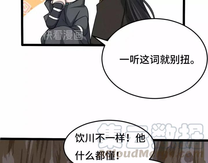 62话 我们结契吧（下）(1/2)-第105话
