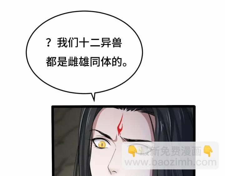 62话 我们结契吧（下）(1/2)-第105话