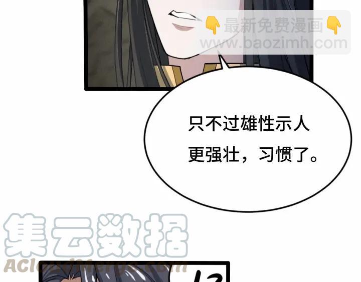 62话 我们结契吧（下）(1/2)-第105话