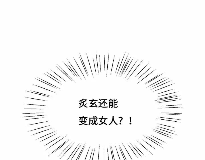 62话 我们结契吧（下）(1/2)-第105话
