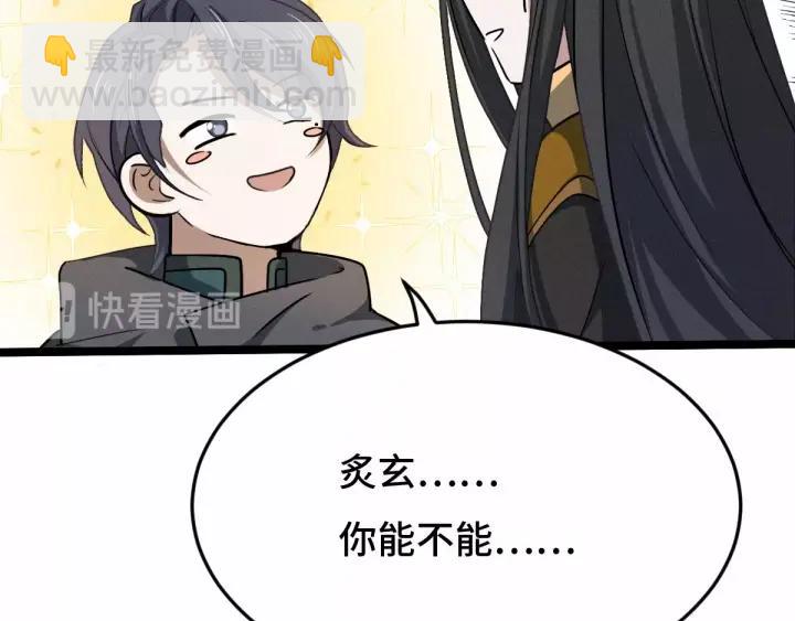 62话 我们结契吧（下）(1/2)-第105话