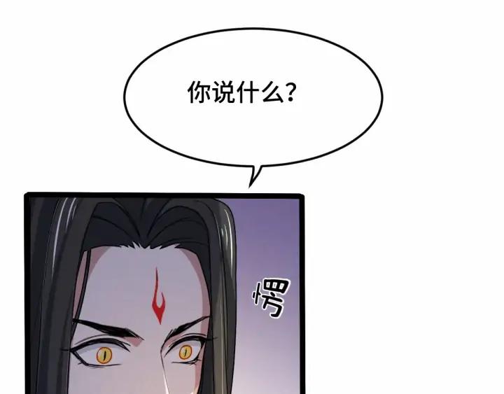 62话 我们结契吧（下）(1/2)-第105话