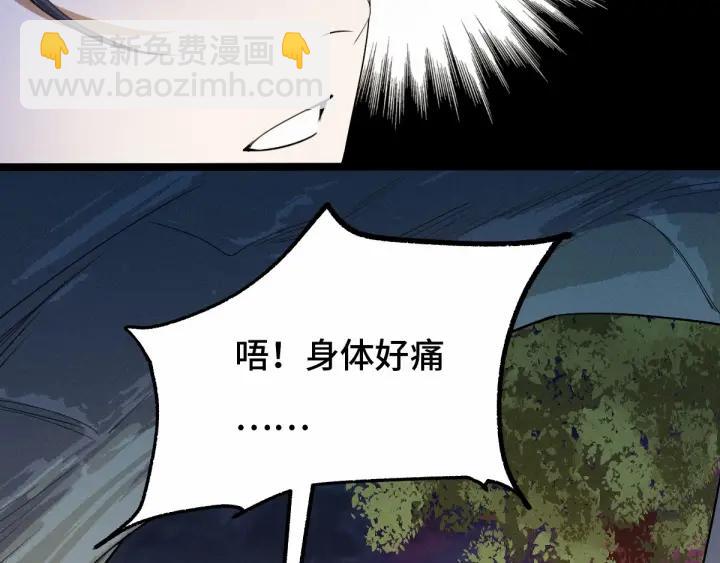 62话 我们结契吧（下）(1/2)-第105话