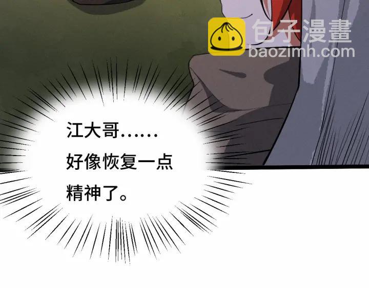 62话 我们结契吧（下）(1/2)-第105话