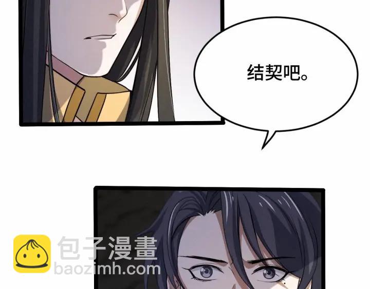 62话 我们结契吧（下）(1/2)-第105话