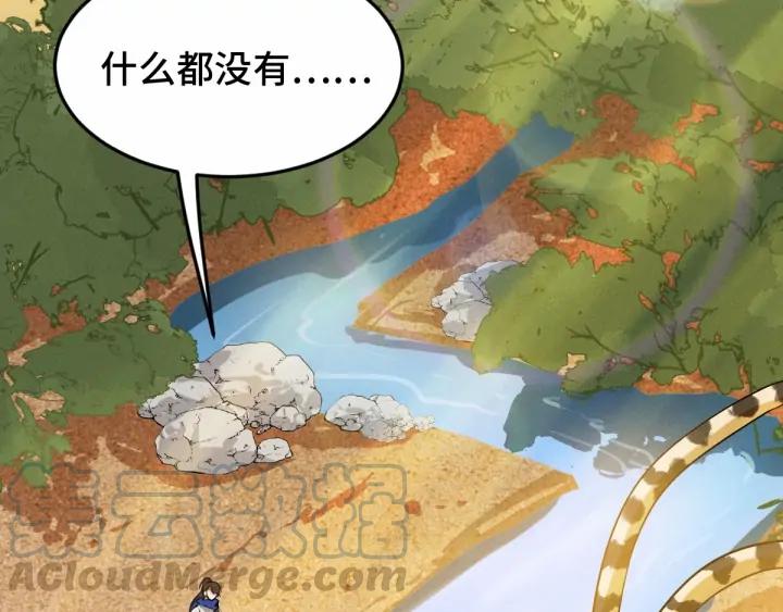 62话 我们结契吧（下）(1/2)-第105话