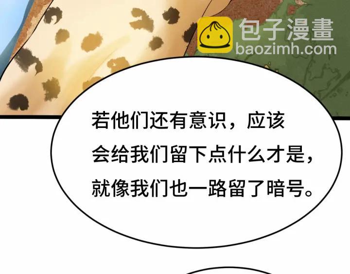 62话 我们结契吧（下）(1/2)-第105话