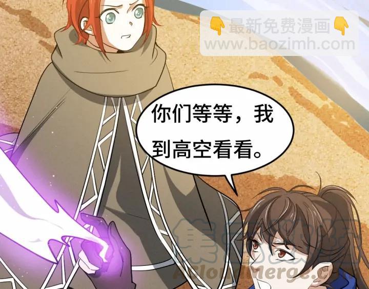 62话 我们结契吧（下）(1/2)-第105话