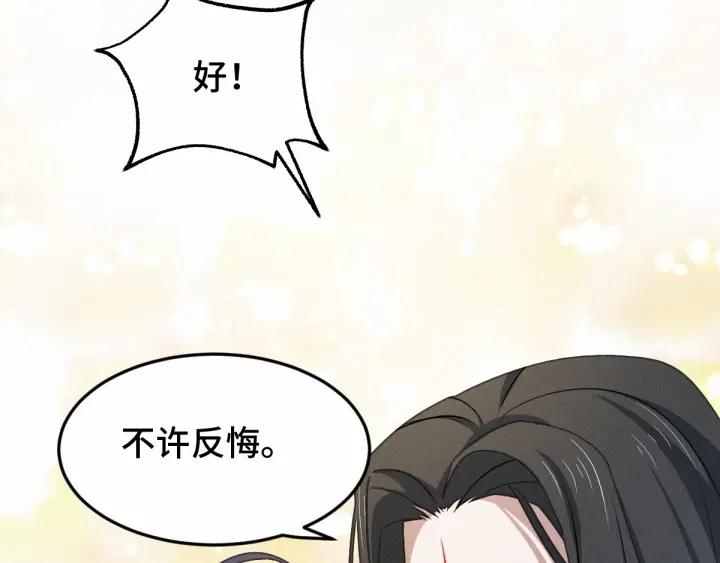 62话 我们结契吧（下）(1/2)-第105话