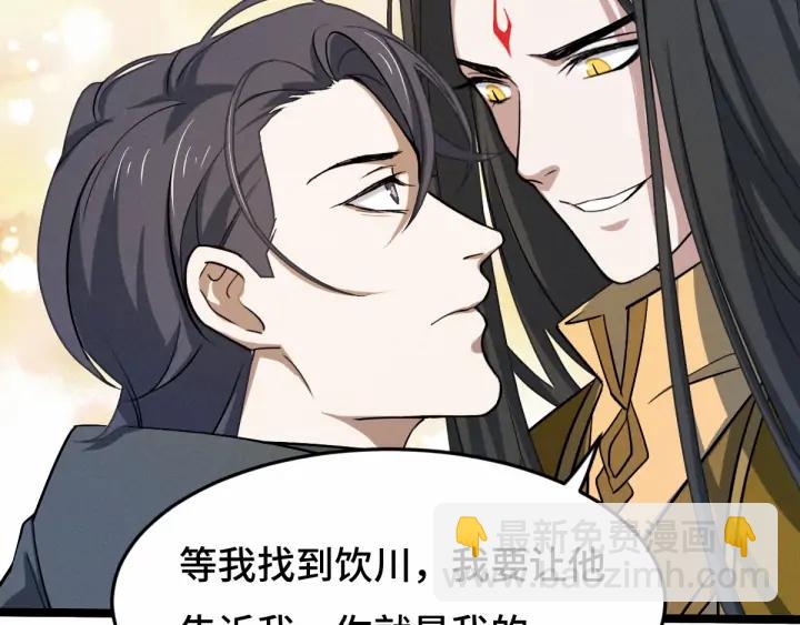 62话 我们结契吧（下）(1/2)-第105话