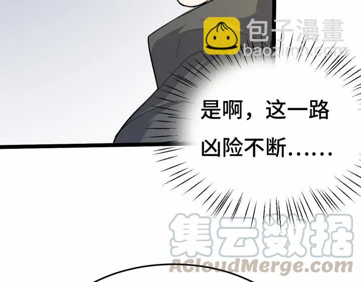 63话 饮川（下）(1/2)-第107话