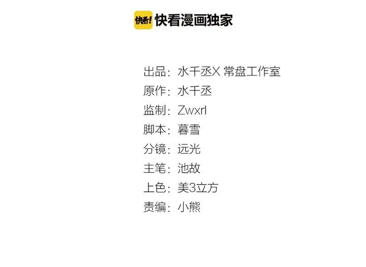 63话 饮川（下）(1/2)-第107话