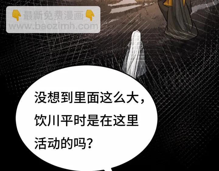 63话 饮川（下）(1/2)-第107话